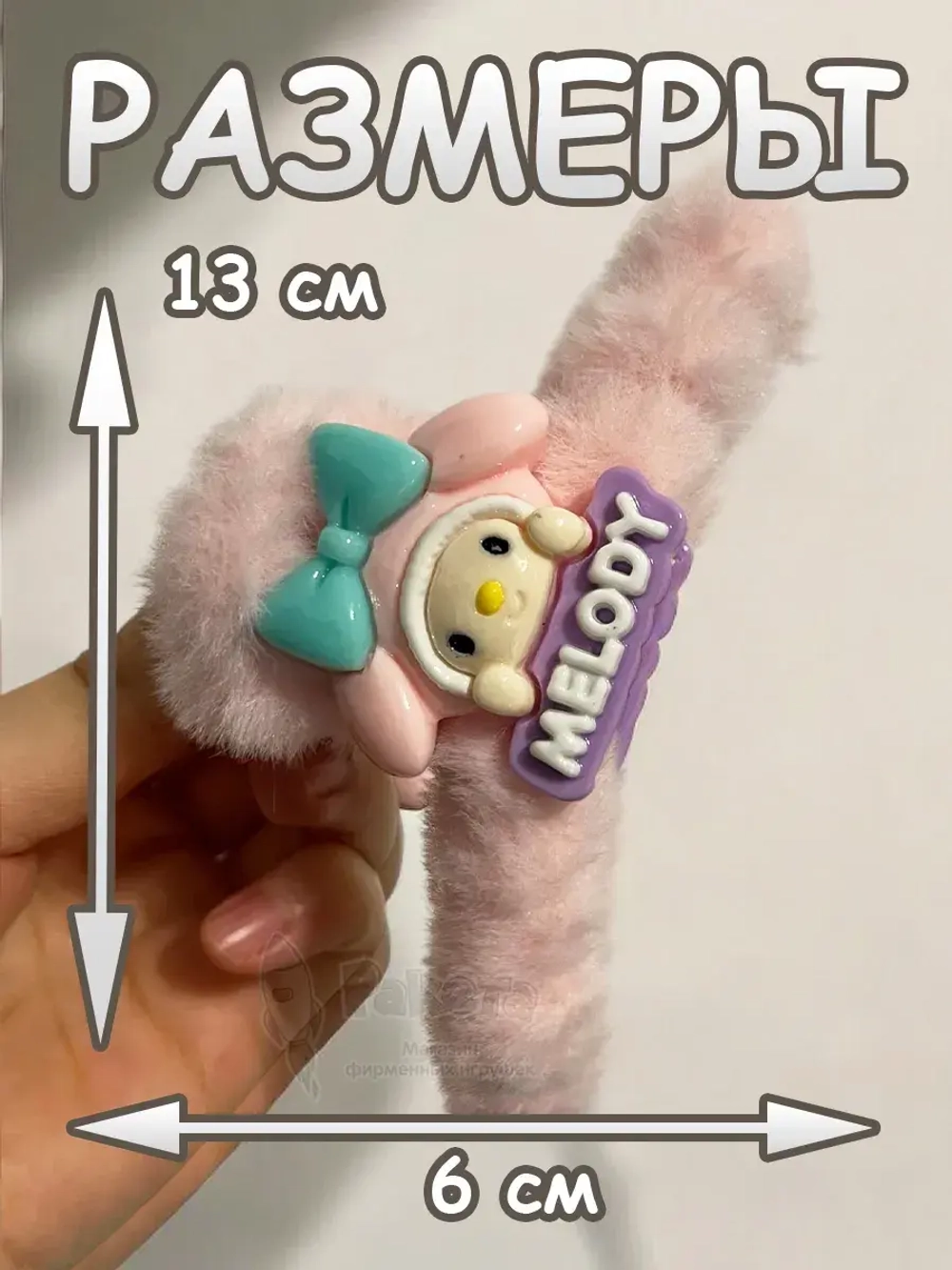 Заколка крабик краб для волос пушистый плюшевый Hello Kitty