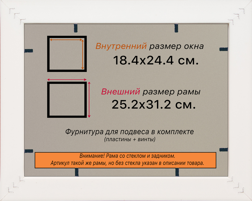 Рамка 18x24 для постера и фотографий