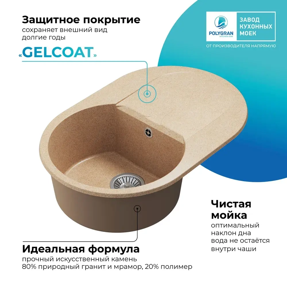Мойка POLYGRAN ATOL-760 песочный №302, смеситель SKS5 песочный