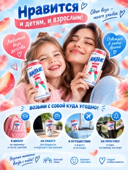 Напиток Милкис со вкусом Персика 250 мл * 6 шт