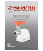 Мясорубка MAUNFELD MF-232WR фото 10