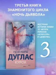 Курок
