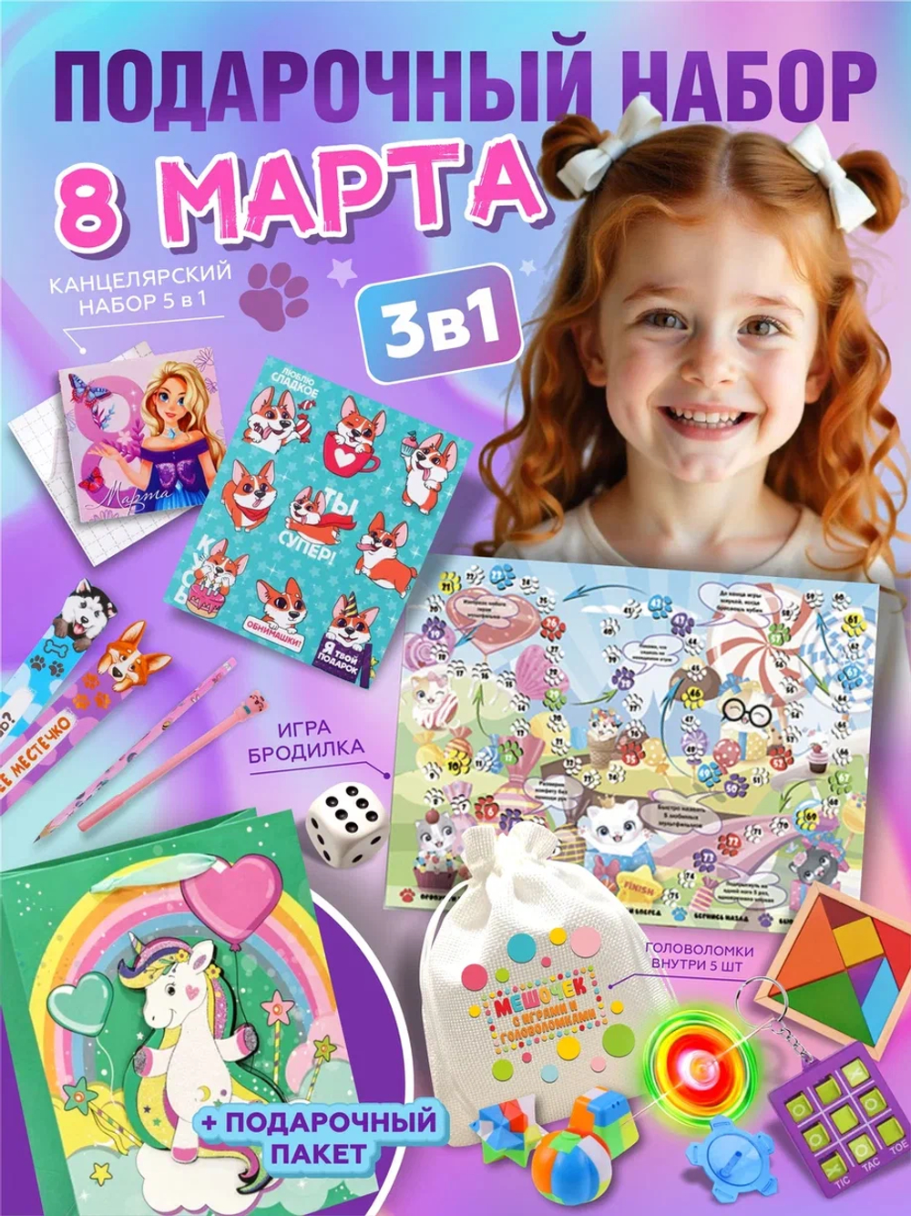 Подарочный набор 3в1 "Котики2", арт. 01615