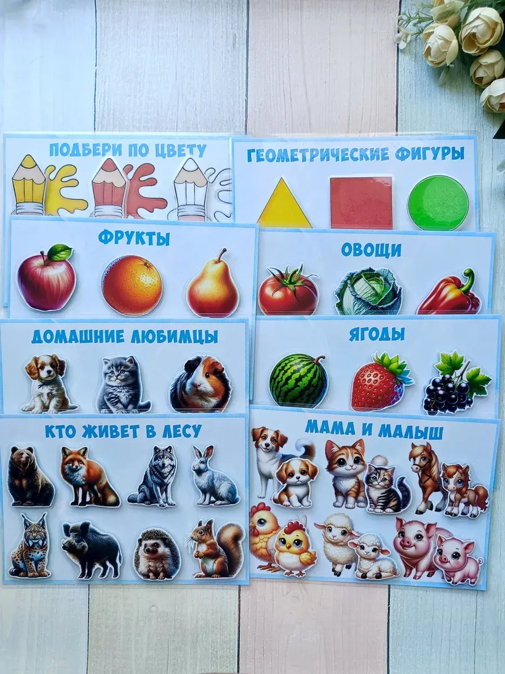 Настольные игры на липучках развивающие для детей