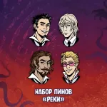 Реки Краудфандинг