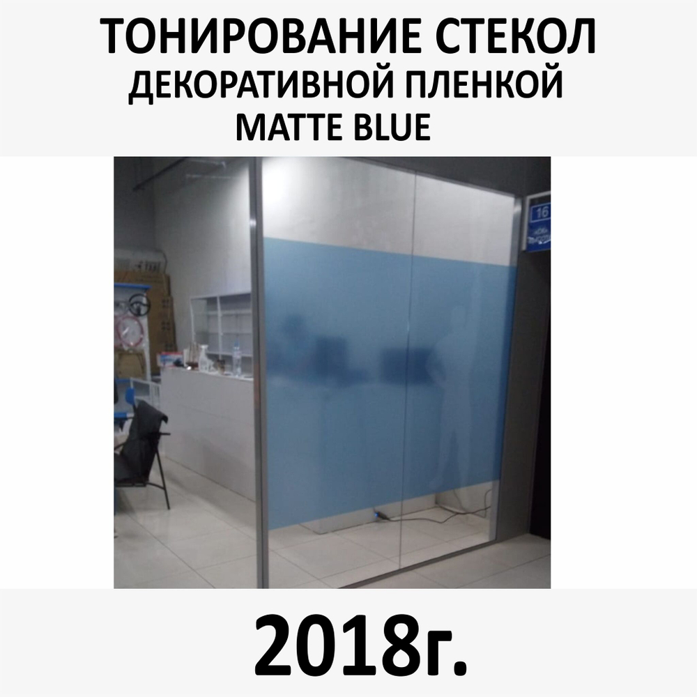 Тонирование окон и стекол декоративной пленкой