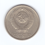 20 копеек 1986 год VF