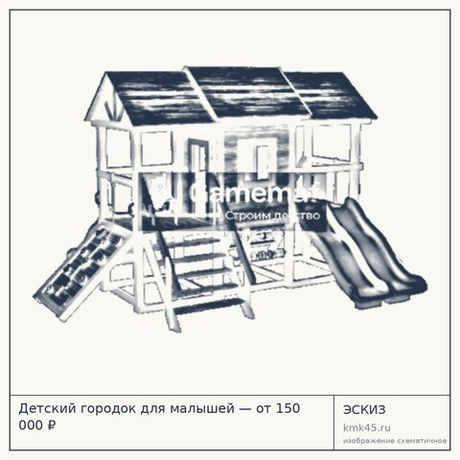 Детский городок для малышей — от 150 000 ₽