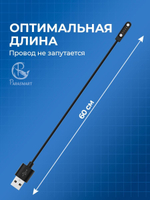 Зарядка PARASMART для смарт часов магнитная с адаптером полярности, кабель USB-A – 4 pin 7.62 мм (черный)