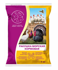Ракушка морская кормовая ,1 кг