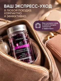 Сыворотка для волос KORMESIC Мультивитаминная масляная, 1 мл х 40 капсул