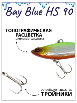 Раттлин Grows Culture Bay Blue HS90/ 90мм, 28гр, цвет UV#08 на щуку, окуня, судака