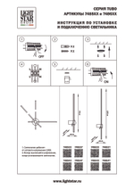 Настенный светодиодный светильник Lightstar Tubo 748533