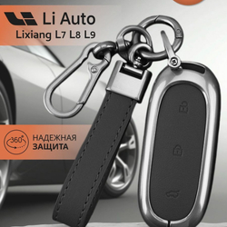 чехол для ключа Li auto