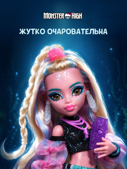 кукла монстр хай