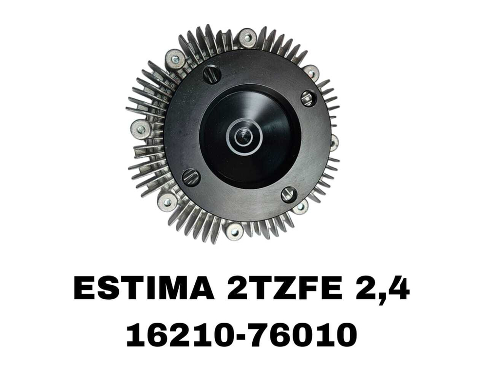 Термомуфта системы охлаждения 16210-76010 на Toyota ESTIMA с двигателем 2TZFE,1RZFE,2RZFE — купить в Алматы | ADAL AUTO