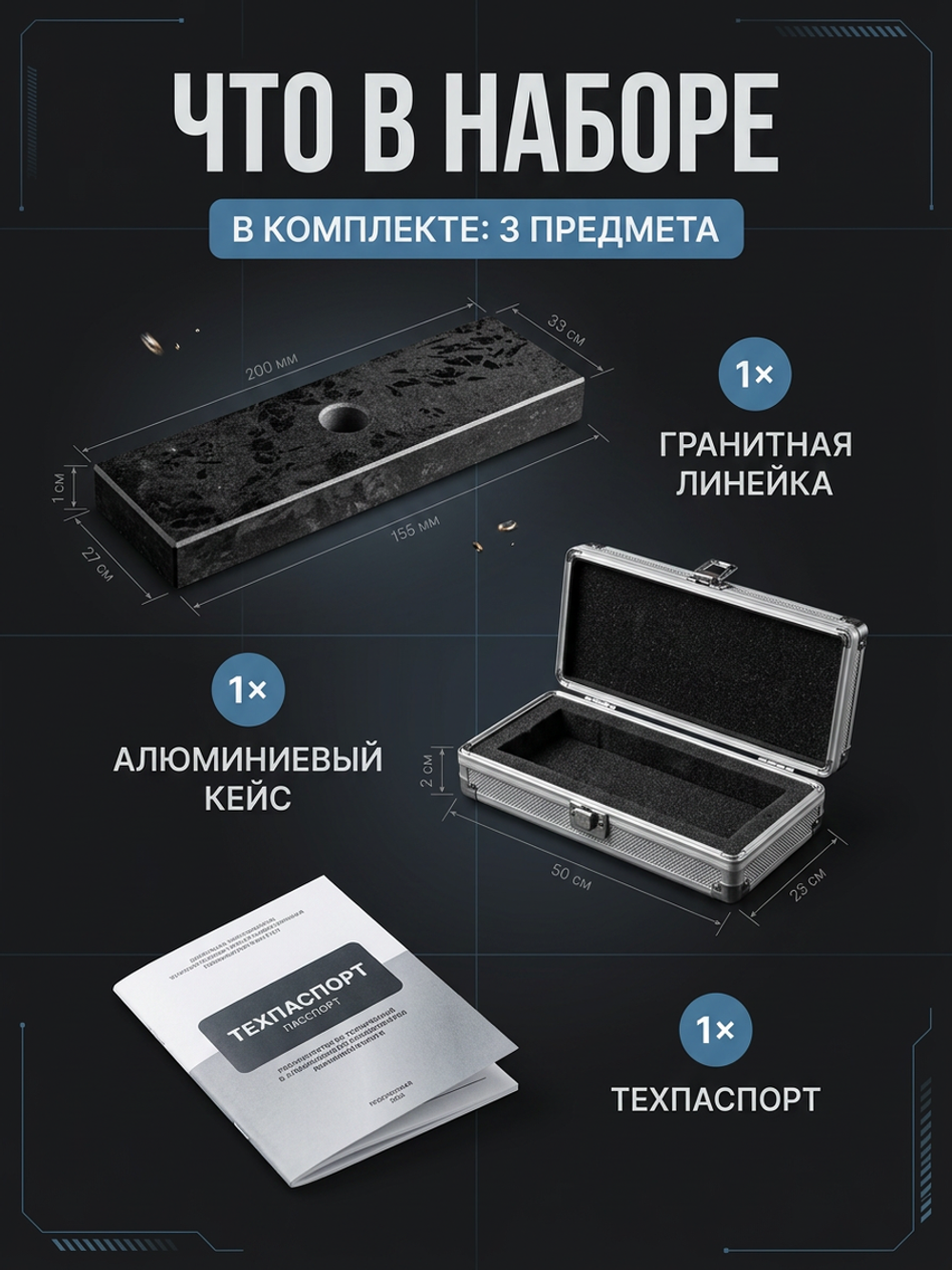 Линейка поверочная гранитная ШП-ТК 750х100х50 мм кл. 00