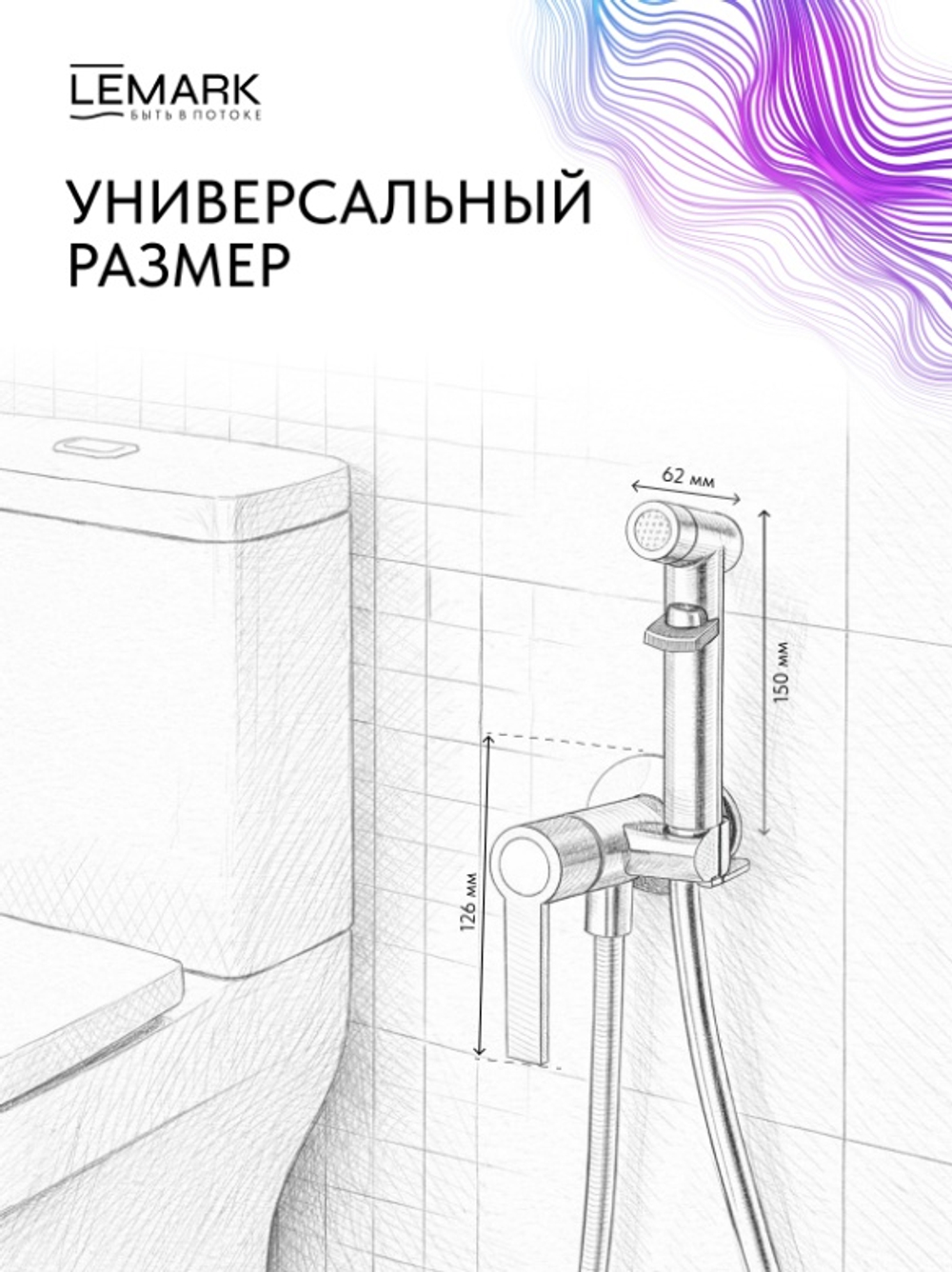 Смеситель  Lemark Онегин Onegin LMF-8558B-BRG с гигиеническим душем, встраиваемый