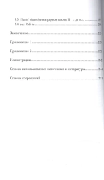 Наследие аграрного закона Тиберия Гракха