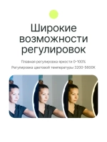 Светодиодный осветитель Raylab RL-0618 Kit кольцевой
