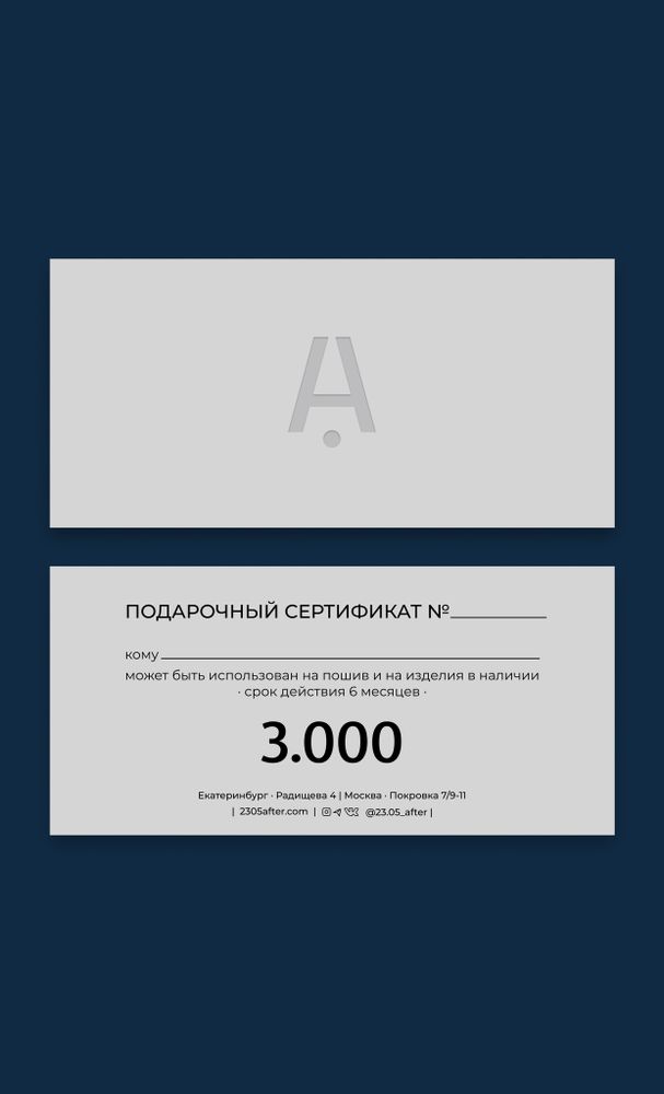 Шопер фирменный