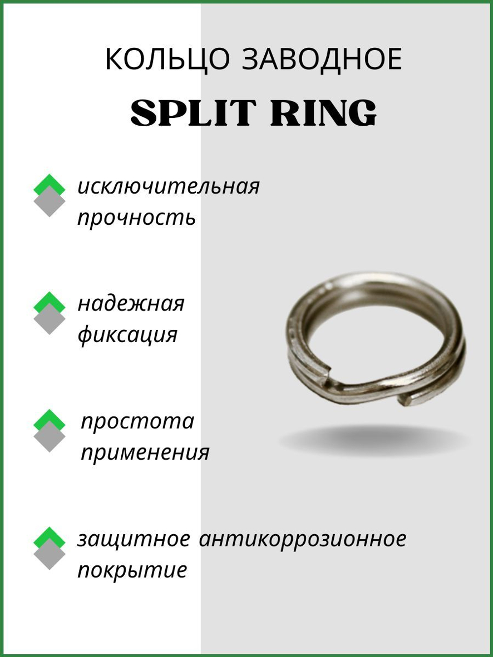 Заводное кольцо рыболовное SPLIT RING 6008 №6