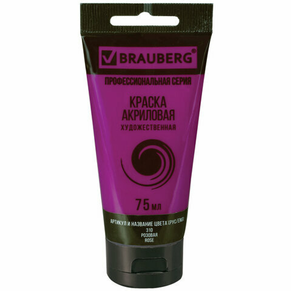Краска акриловая художественная BRAUBERG ART "CLASSIC", туба 75 мл, розовая (310)