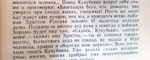 "Тарас Бульба". Гоголь Н.В
