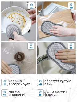 Губки для посуды