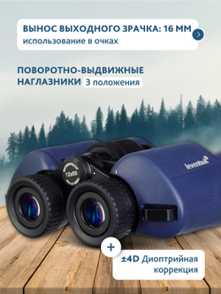 Бинокль Levenhuk New Sherman PLUS 12x50