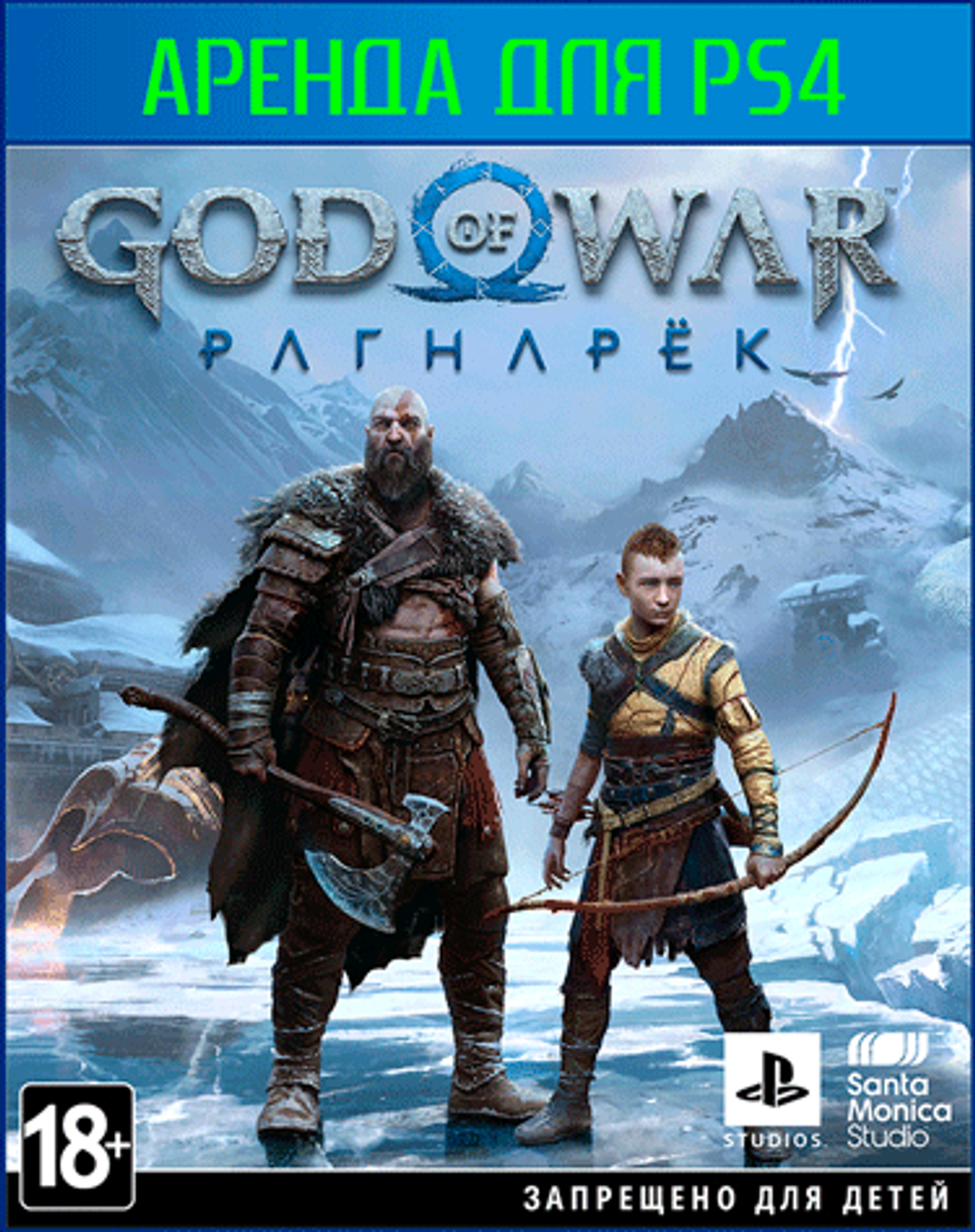 God of War Ragnarök Digital Deluxe Edition PS4 | PS5