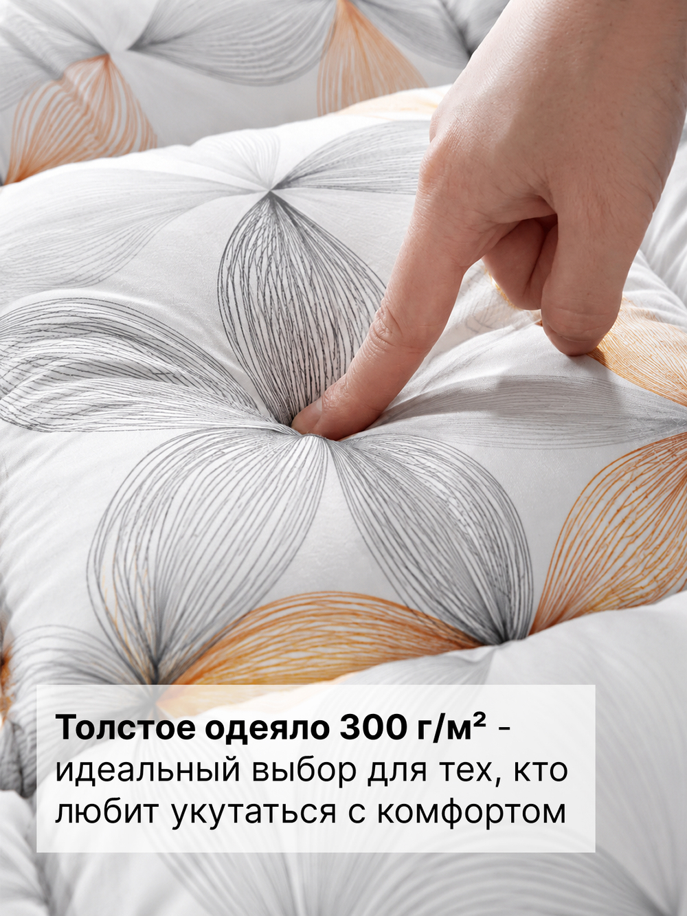 Одеяло 1,5 спальное