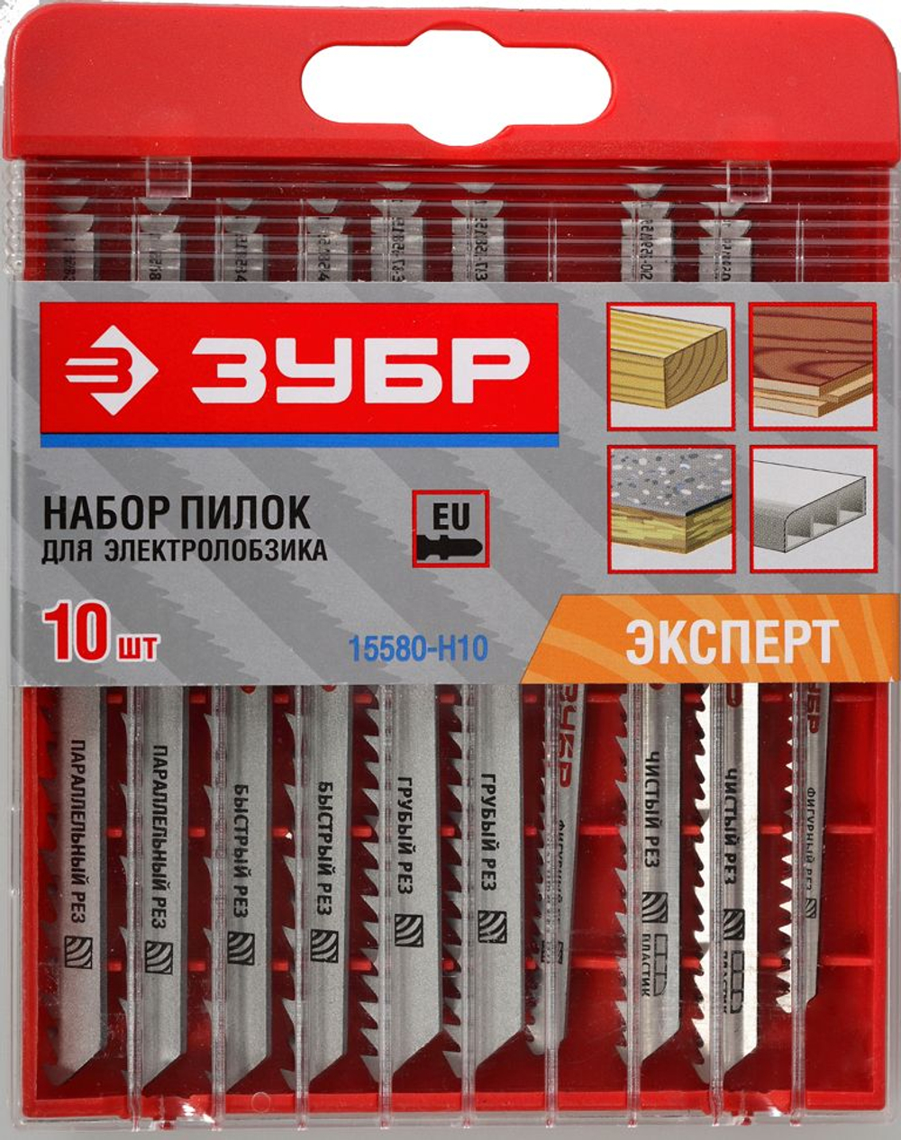 15981-H10-2 Набор полотен для электролобзика