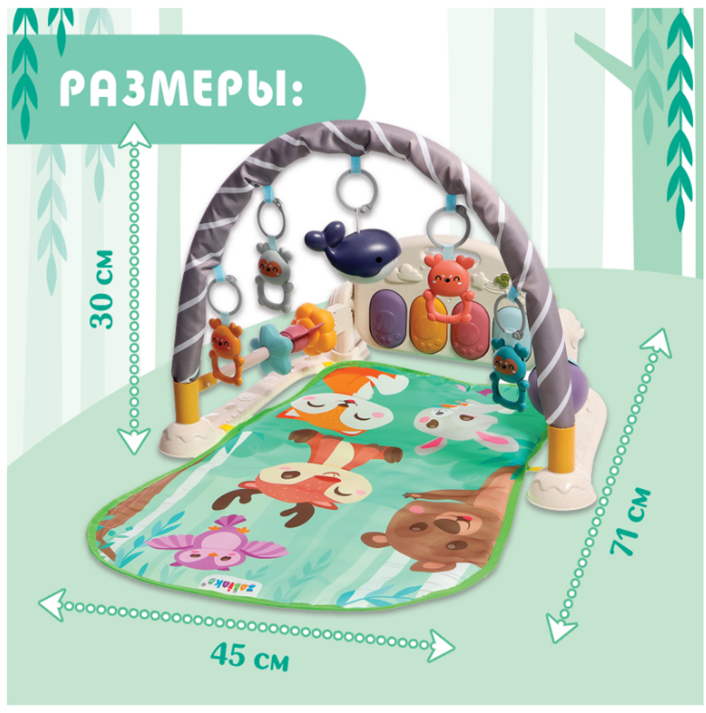 Развивающий музыкальный коврик, звук, свет