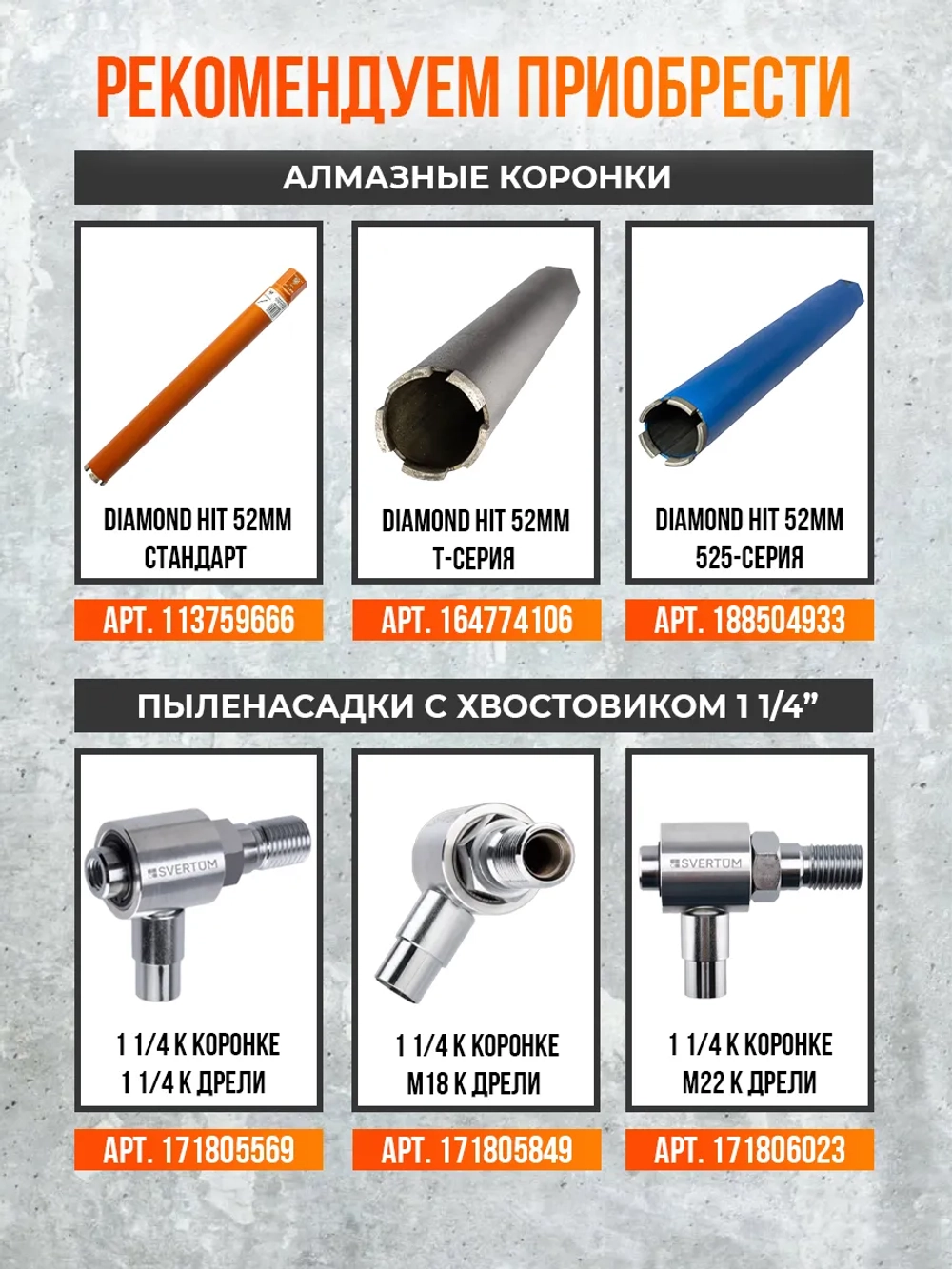 Адаптер 1 1/4-М22 для алмазных коронок по бетону