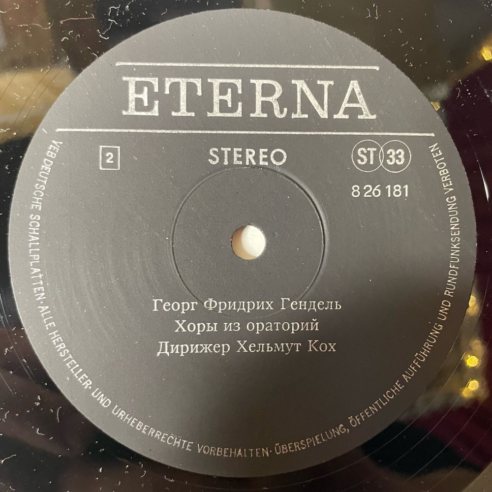 Винтажная виниловая пластинка LP Georg Friedrich Handel Георг Фридрих Гендель Chore Aus Oratorien (ГДР 1975)