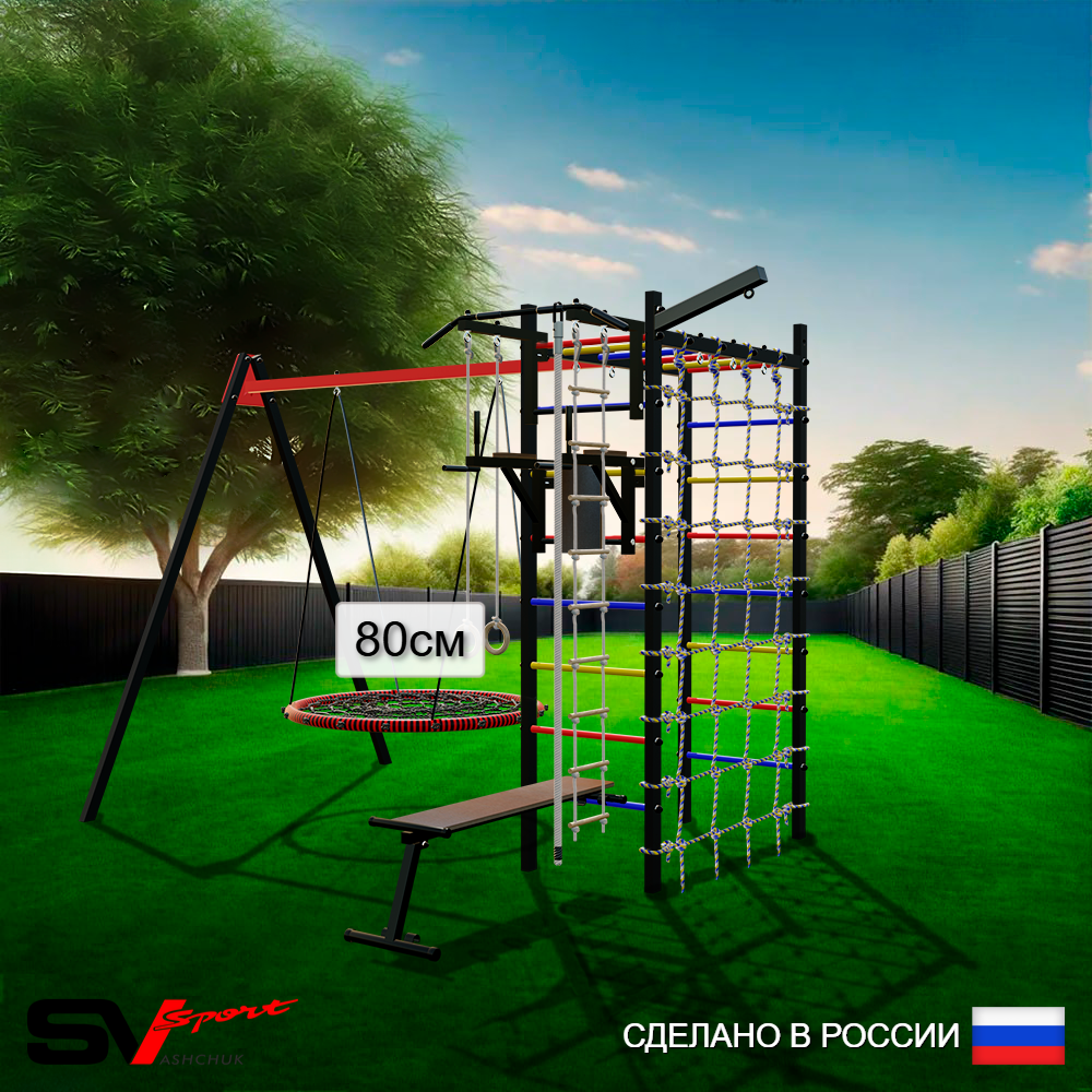Уличный спортивно-игровой комплекс Sv Sport У3423П1 (Турник/Брусья/Скамья/Гнездо 80см/Подвесы на подш/Кронш бокс/Канат/Кольца/Лестница/Сетка)
