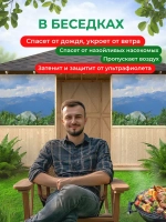 Фотосетка на забор на дачу балкон для декора 2,16х1 м