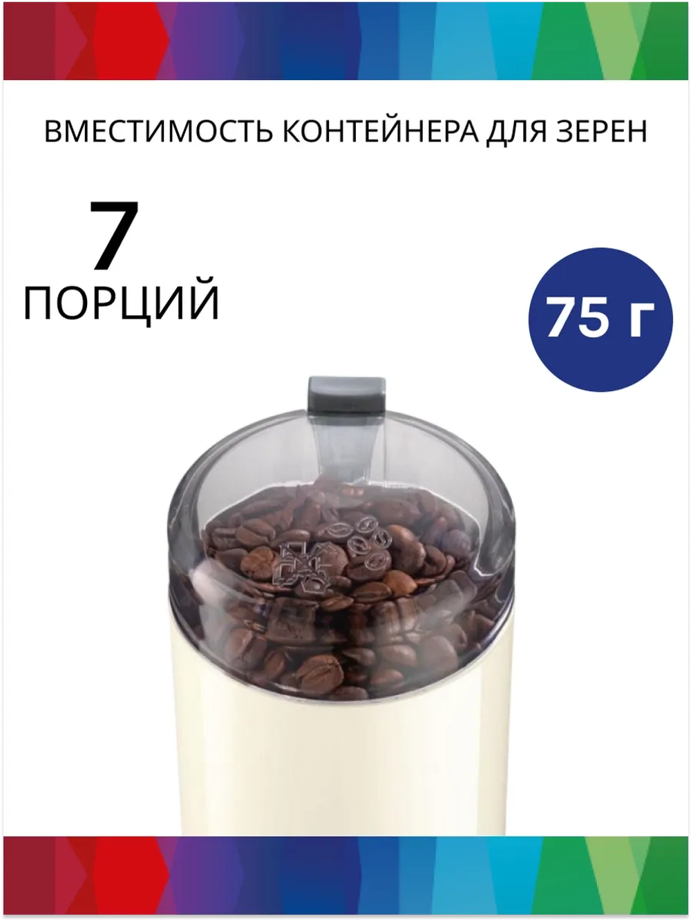 Электрическая кофемолка Bosch TSM6A017C (тип KM13), кремовая