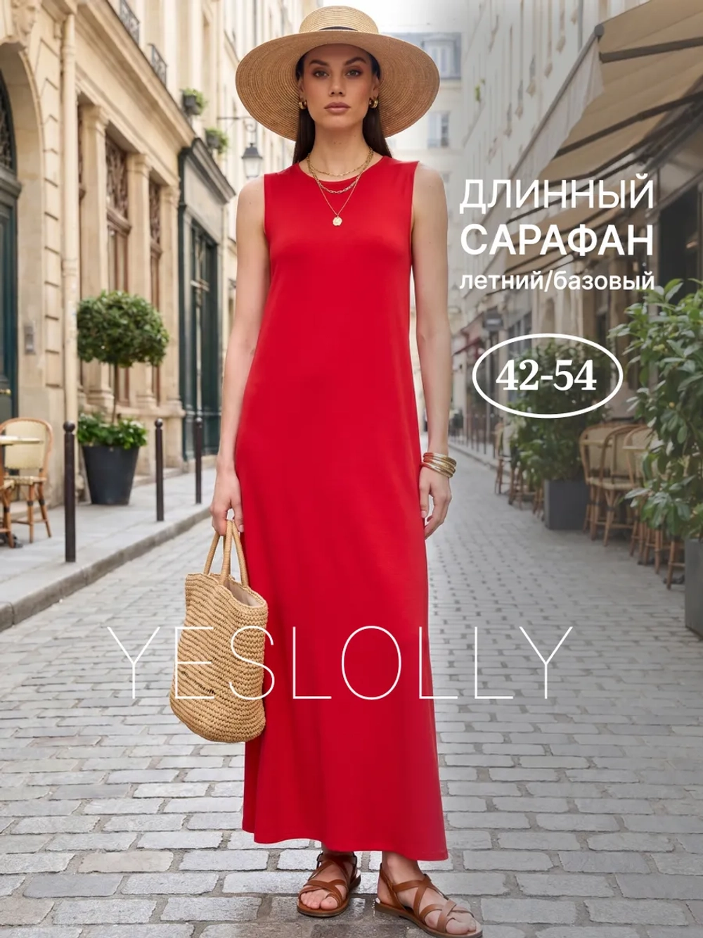Сарафан летний длинный штапель