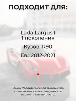 Ремкомплект ограничителей дверей Lada Largus (I) R90 (4 двери, тип 80) 2012-2021