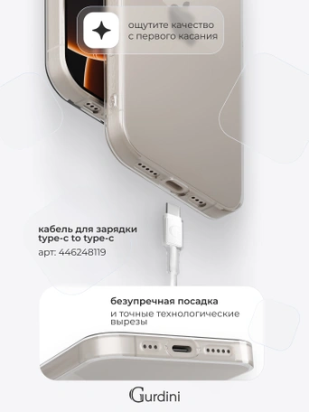 Чехол накладка Gurdini iPhone 16 Pro 6.3" плотный силикон 1,5 mm прозрачный
