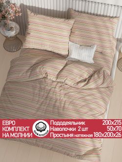 Постельное белье перкаль Сказка "Нежная полоска" евро Наволочка 50х70 см 2 шт Простынь на резинке 180x200 см Пододеяльник 200x215 см