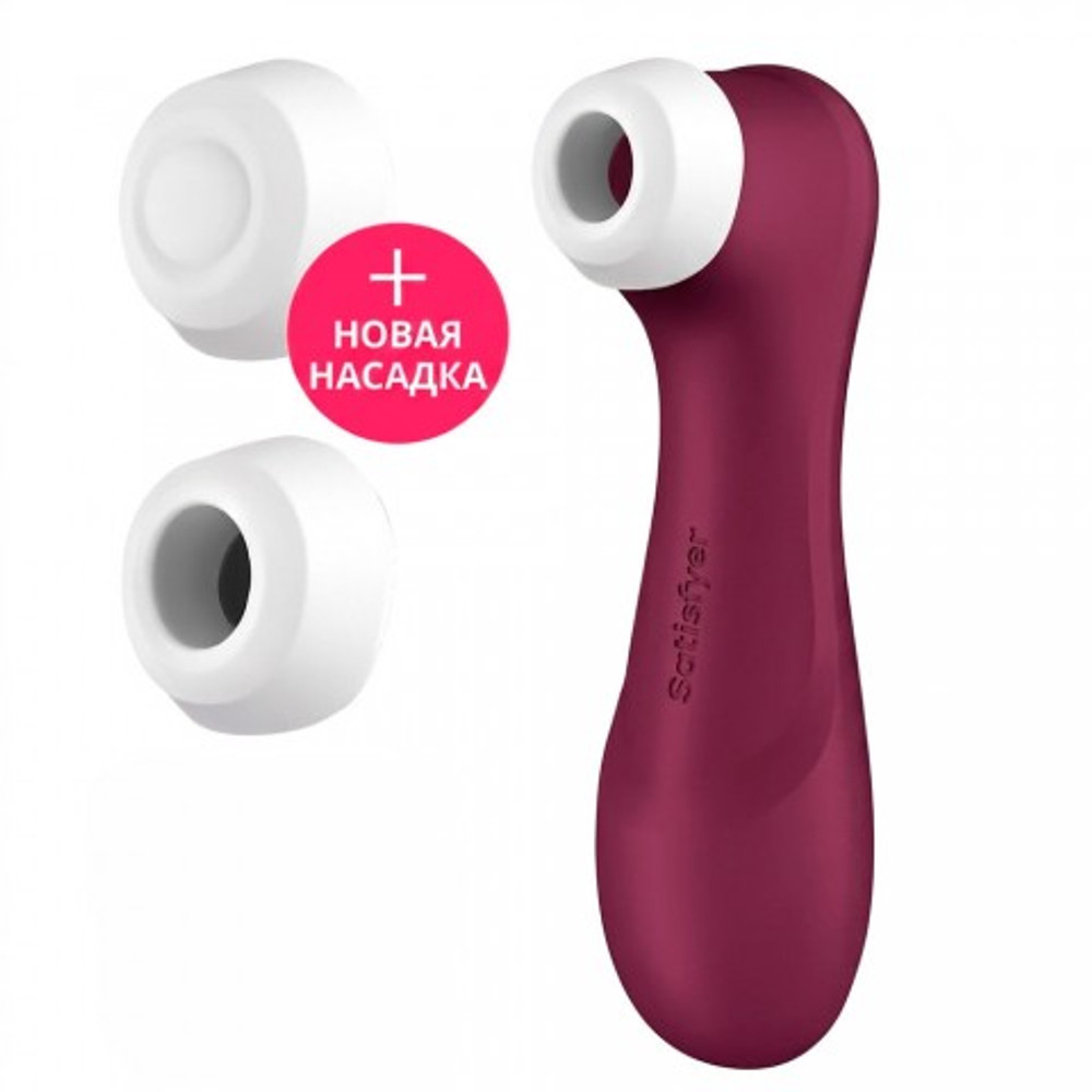 Клиторальный стимулятор Satisfyer Pro 2 Generation 3 с функцией Liquid Air и подключением к Satisfyer App