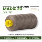 Нитка Gutermann Mara 30 (300 метров), 1 кат., для отстрочки | 727 дымч. серо-зеленый