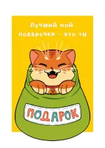 Набор открыток "Новогодний Кукуцаполь"