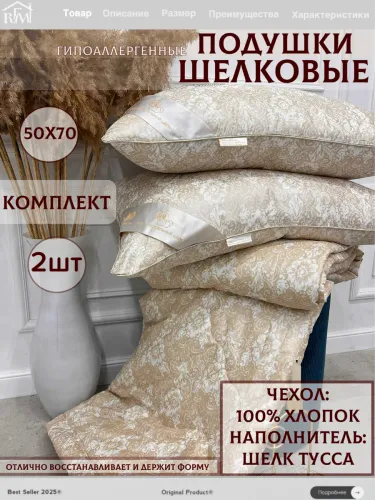 Подушки