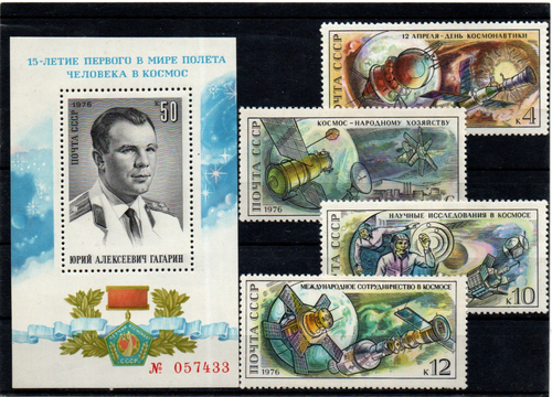 Серия марок "15-летие первого в мире полета человека в космос" - СССР 1976 год - Не гашеная - Металлография