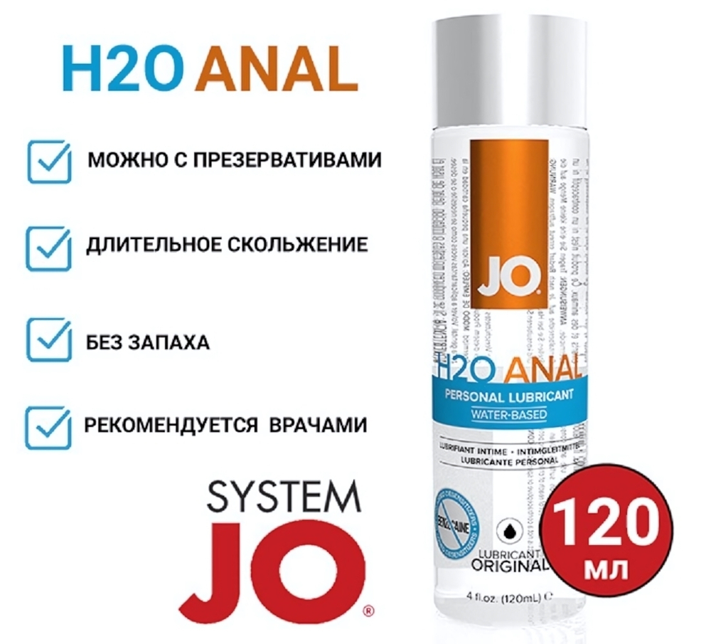 Анальный лубрикант на водной основе JO Anal H2O 120 мл