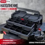 Keter Ящик для инструментов Connect 2 drawers — фото 3